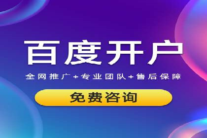 案例分享：SEM托管助力企业实现线上营销突破